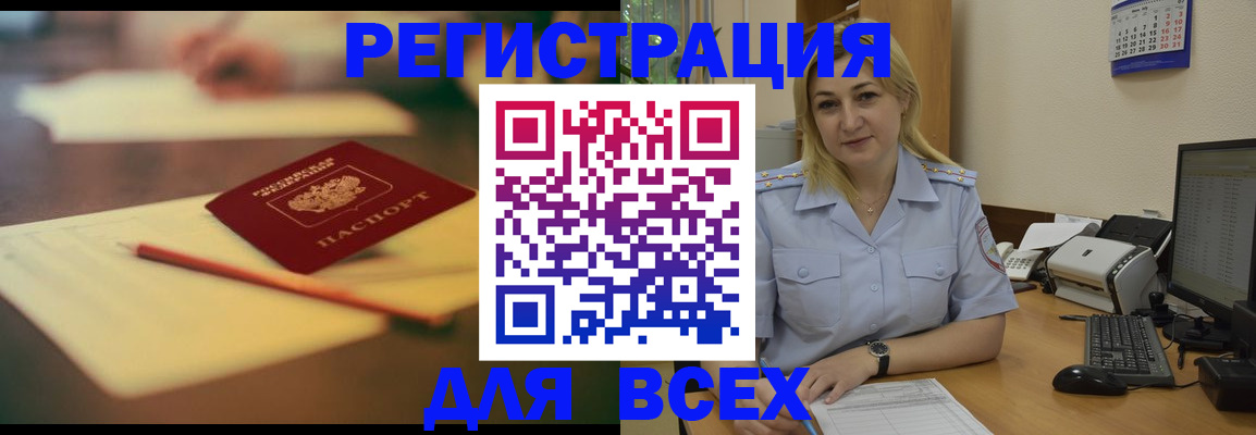 прописка для школы в Севастополе